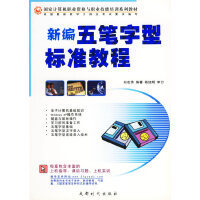 計(jì)算機(jī)初級(jí)入門(mén) 掌握基礎(chǔ)，開(kāi)啟技術(shù)之門(mén)