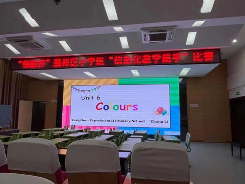 信息技術(shù)賦能智慧課堂，創(chuàng)意動畫點(diǎn)亮未來教育——記通州區(qū)領(lǐng)航杯小學(xué)組信息化教學(xué)能手培訓(xùn)及電腦動畫設(shè)計比賽在我校舉行