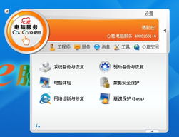 科技賦能，智慧先行 DCN心意電腦服務全面升級信息咨詢體驗